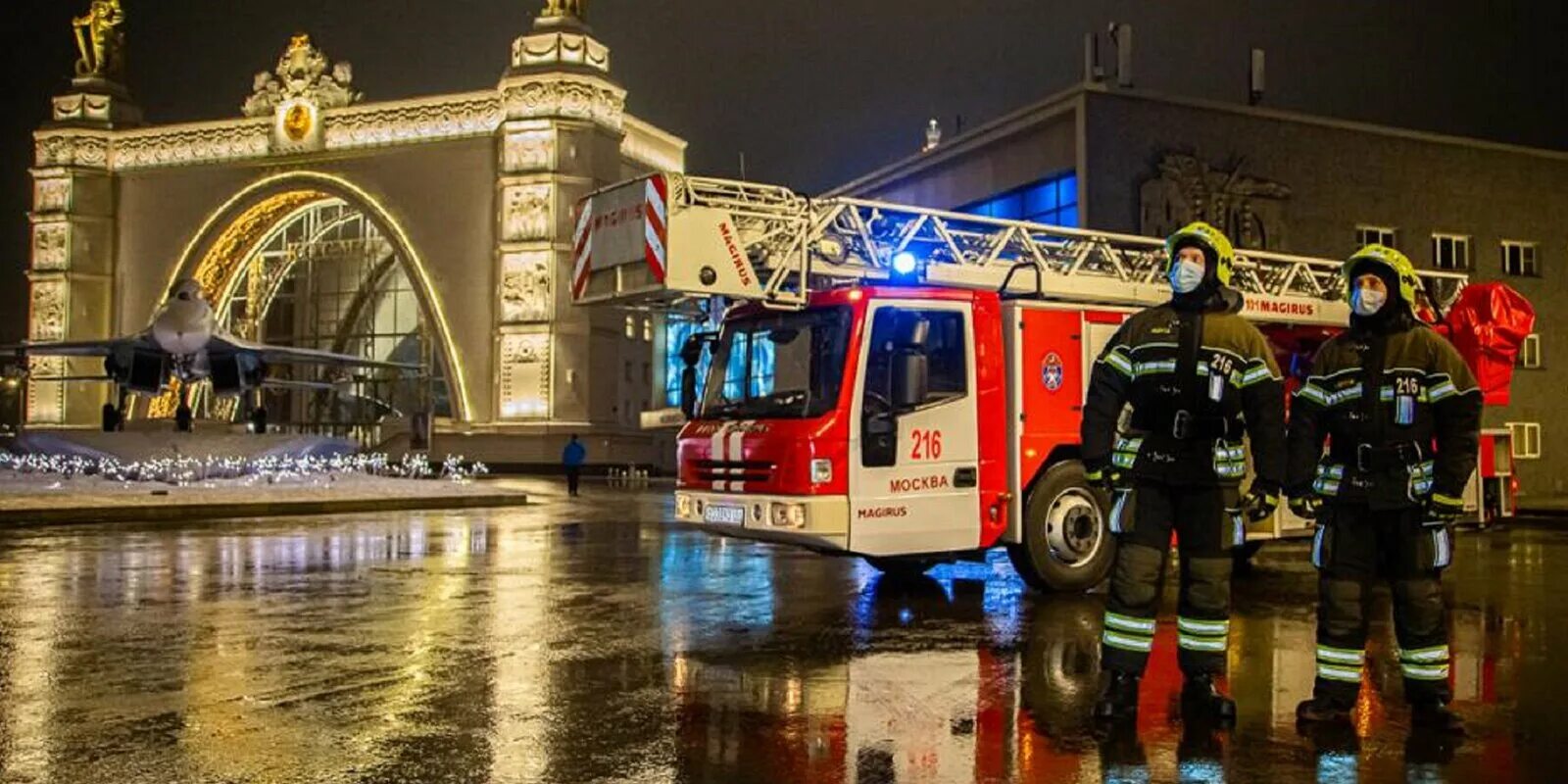 Усилена безопасность москвы. ГКУ ПСЦ Москва. ПСО 207 ГКУ ПСЦ. Пожарники МЧС России Москвы. Московская пожарная охрана.