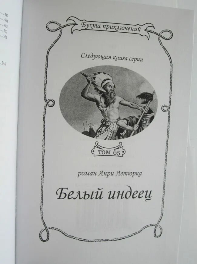 Первухин ученик книга 8. Издатель ИП Мамонов в. в. Первухин Пугачев победитель купить. Книга ученик Первухин.