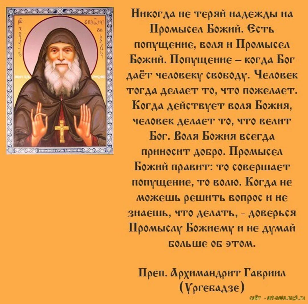 не потерявший надежду не потерян. отчаиваются в милости аллаха. не теряйте надежду. терять надежду. молитва гавриилу ургебадзе.