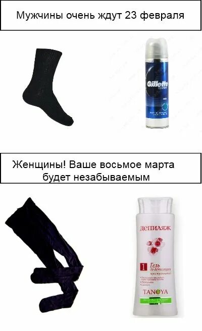 Скоро мужчин не будет. Подарок на 23 февраля прикол. Носки прикол. Подарок носки прикол.