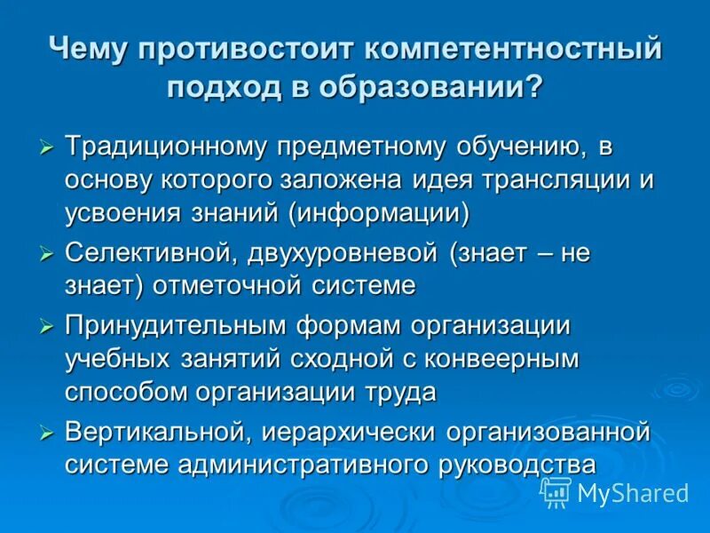 подходы к обучению предметные