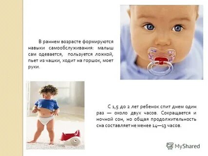 Дети должны сами