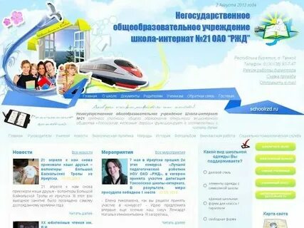 Электронный журнал 14 школа калининград