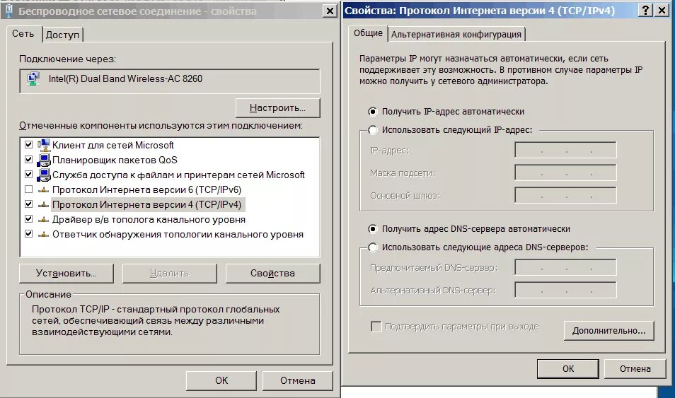 В свойстве протокола интернета версии 4 (tcp. В свойстве протокола интернета версии 4 (tcp. Версии 4. Протокол интернета версии 4. 4.