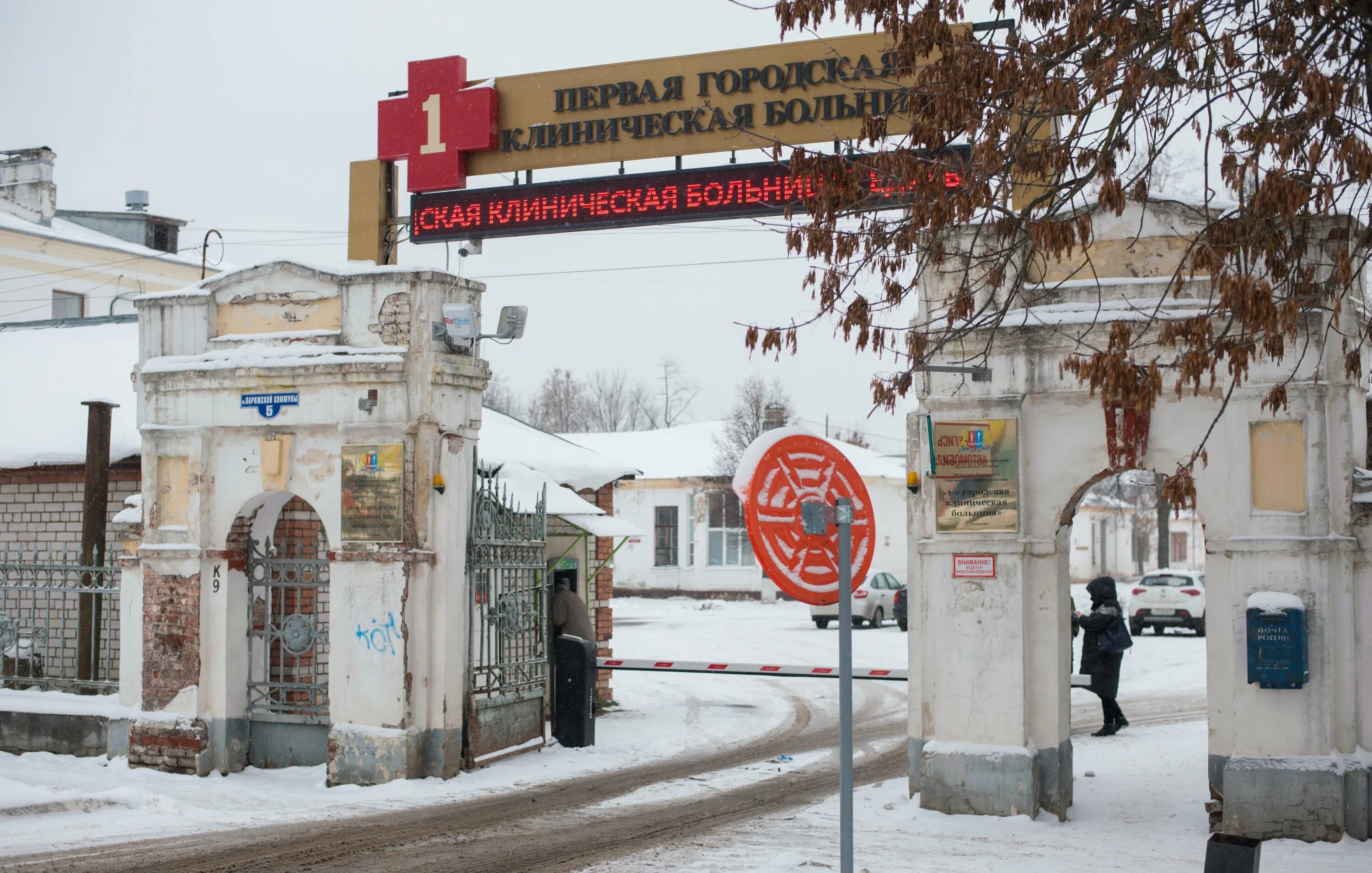 Первая городская. Иваново городская больница. Первая городская больница г Иваново. Инфекционная больница Иваново. Иваново 1 гор инфекционная больница.