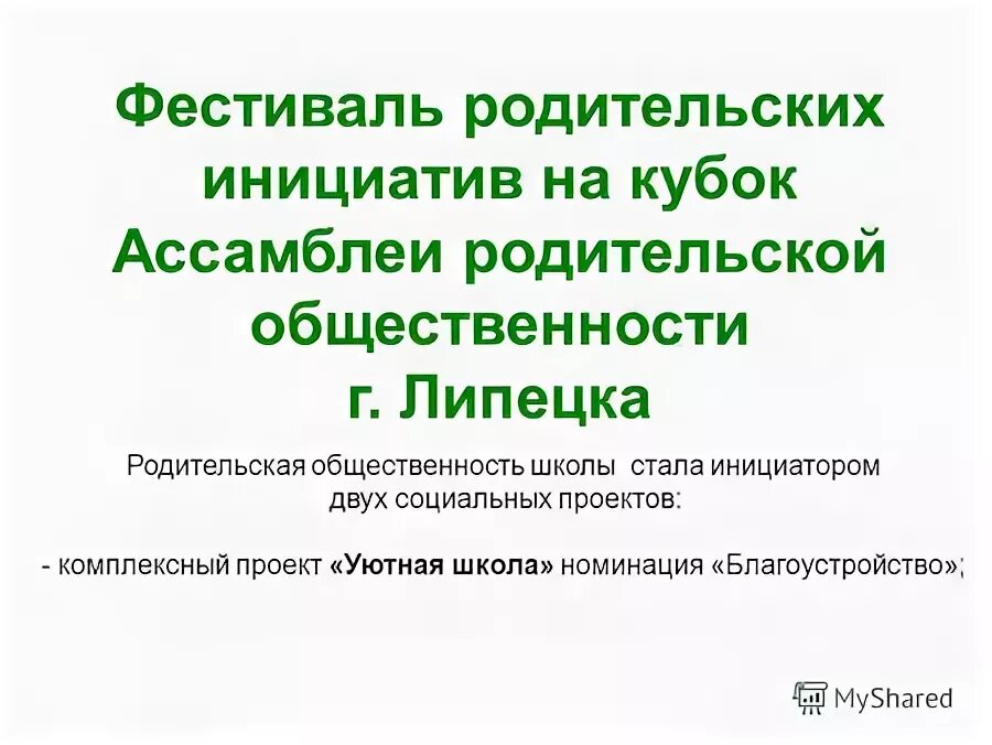 работа школы с общественностью