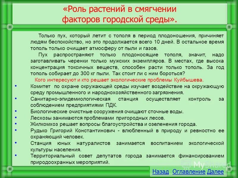 Натуралистов всегда огэ. Натуралист это кратко. Экологическое мировоззрение личности. Джеральд даррелл интересные факты. Натуралистов всегда огэ.