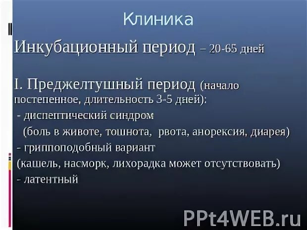 Период с 20 апреля