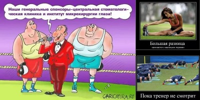 анекдоты про спорт и спортсменов