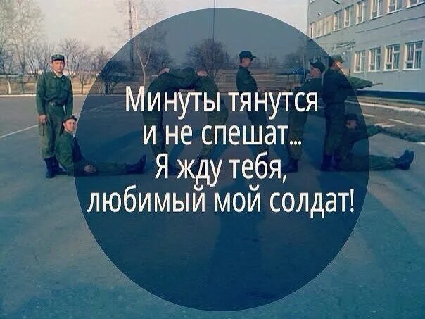 Минуты тянулись долго