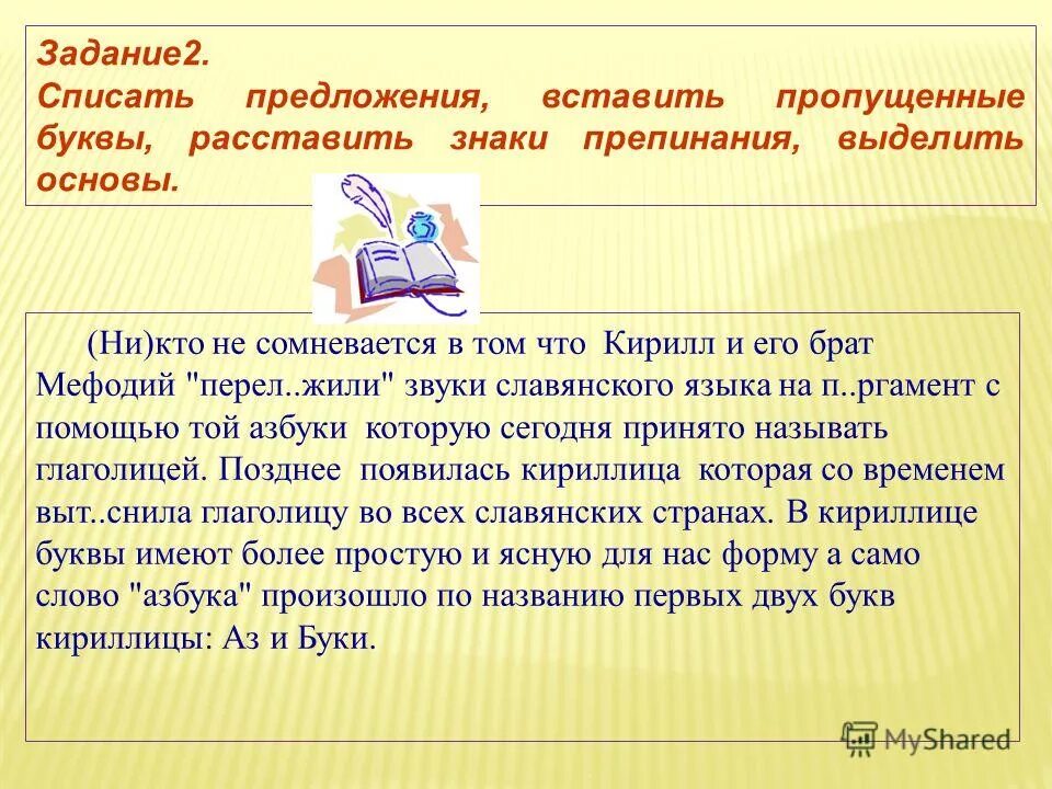 Пространственные ориентиры. Древняя египетская одежда. Какого было их положение 5 класс. Теория электрической диссоциации. Какого было их положение 5 класс.