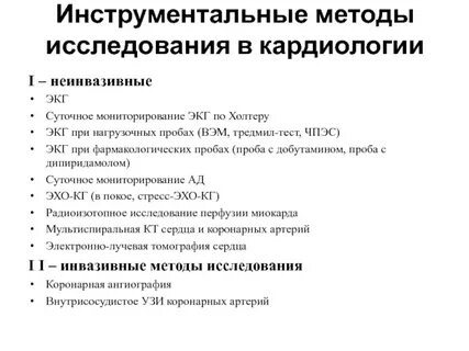 Инструментальные методы анализа