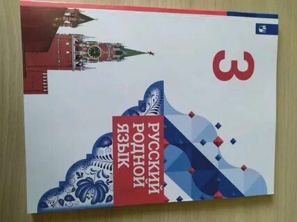 Русский 8 класс просвещение 2021