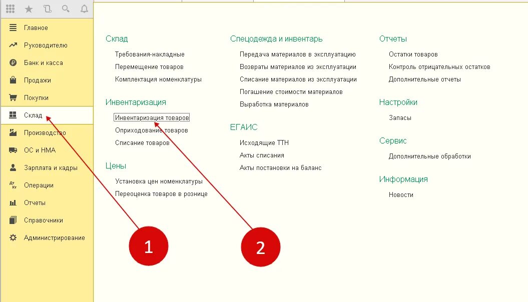 Инвентаризация материалов в 1с. Инвентаризация счета 08 в 1с 8.3 Бухгалтерия. Инвентаризация расчетного счета в 1с 8.3 Бухгалтерия. Инвентаризация счета 51 в 1с 8.3 Бухгалтерия. Инвентаризация денежных средств в 1с 8.3 Бухгалтерия.