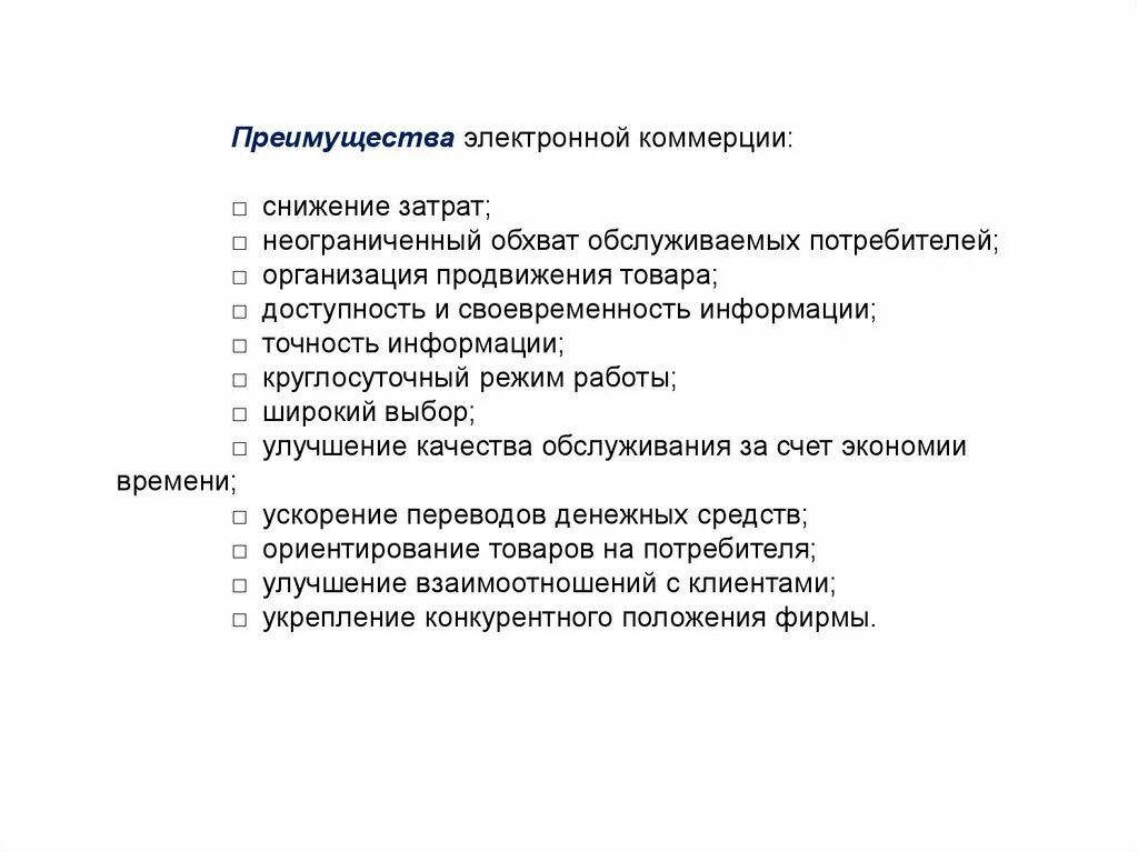 Коммерция лекции