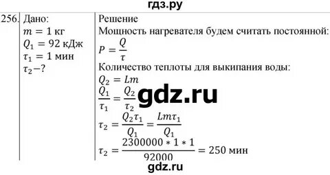 Геометрия номер 256