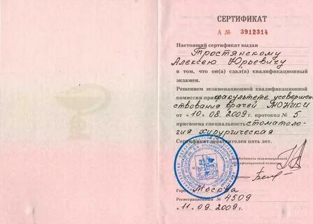 Тростянский волгоградская новоаннинский