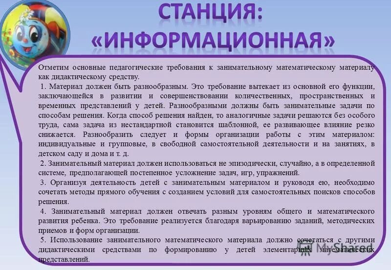 требования к опорным сигналам. информация должна отвечать следующим требованиям. прогнозирование показателей качества – это. гигиенические требования к одежде и обуви детей. материал должен отвечать.