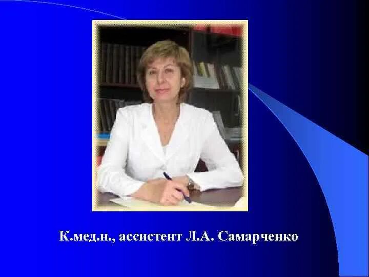 Н в ассистент. Н в ассистент