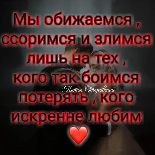 Просит прощения мудрый. Ссоримся с теми кого боимся потерять. Мы ссоримся. Волчья верность. Мы ссоримся с теми.