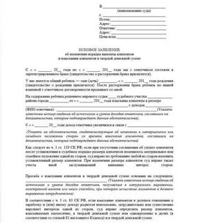 Какая подсудность взыскания алиментов
