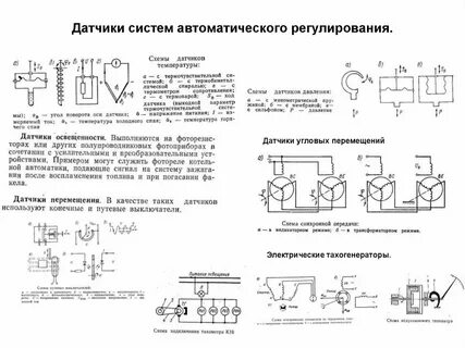 Контактные датчики схема