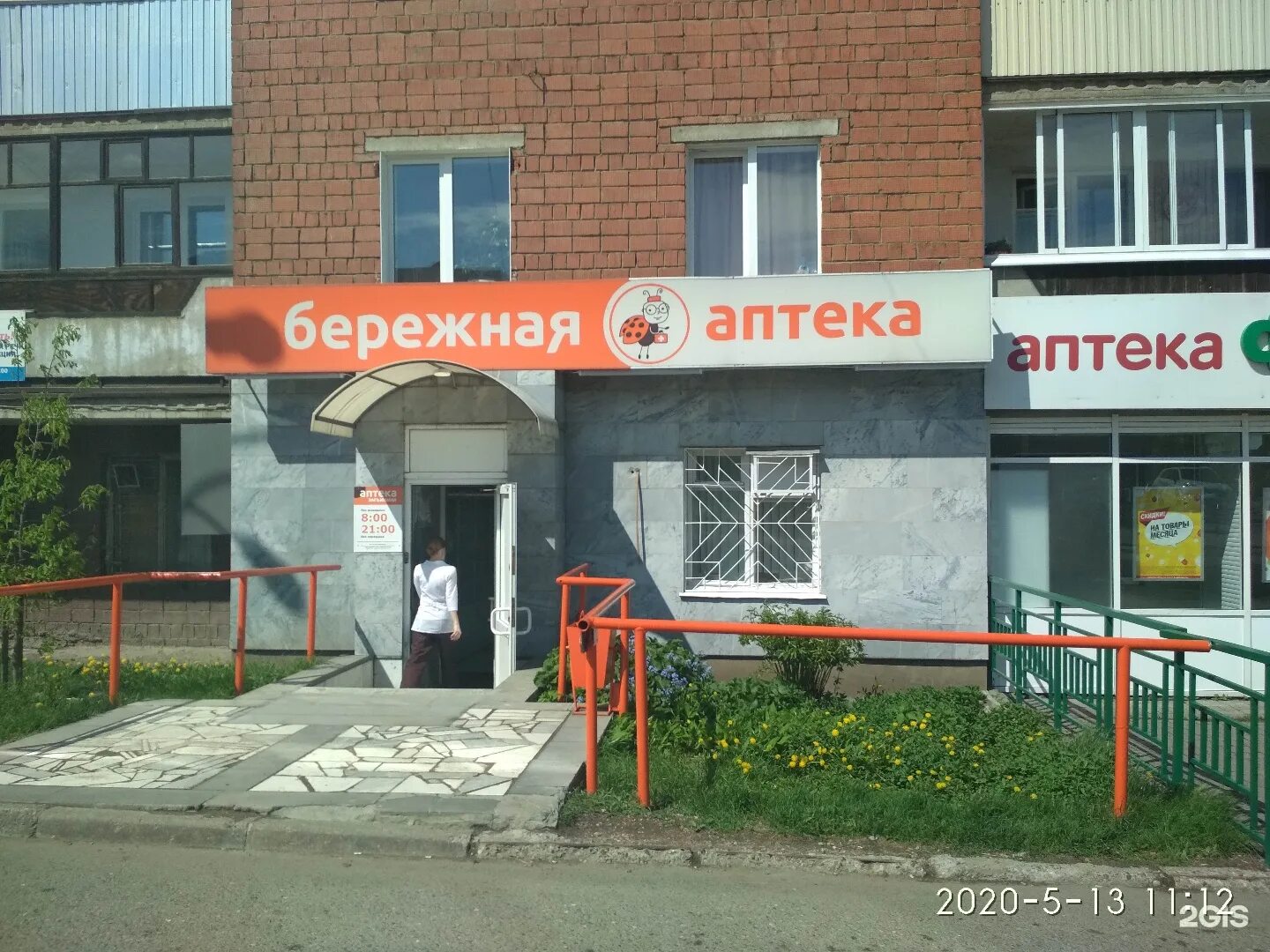 бережная бережная аптека ижевск. бережная аптека вятские поляны. бережная аптека тюмень. бережная аптека через интернет. бережная аптека уфа.