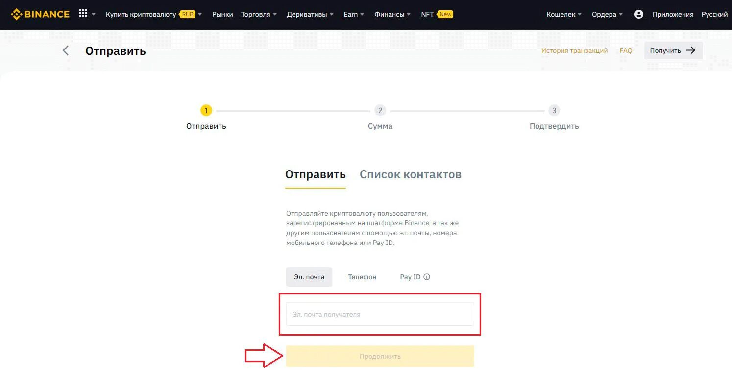 Как выводить деньги с binance на карту. Бинанс вывод средств на карту. Вывод средств с Binance на карту. Binance вывод средств. Binance кошелек.