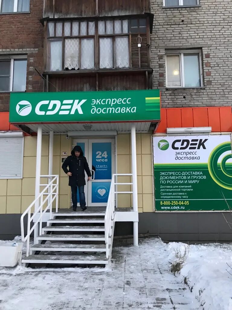 Пункты сдэк владикавказ. Васильева 79 бийск сдэк. тк сдэк бийск. улица васильева 79 бийск. бийск сдэк ул советская.