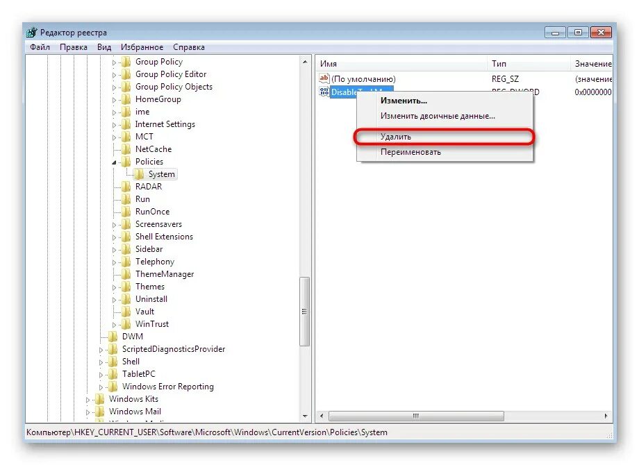 Редактор реестра windows 7. Редактор реестра виндовс 7. Программа редактор реестра. Реестр виндовс 7. Редактор реестра команда.