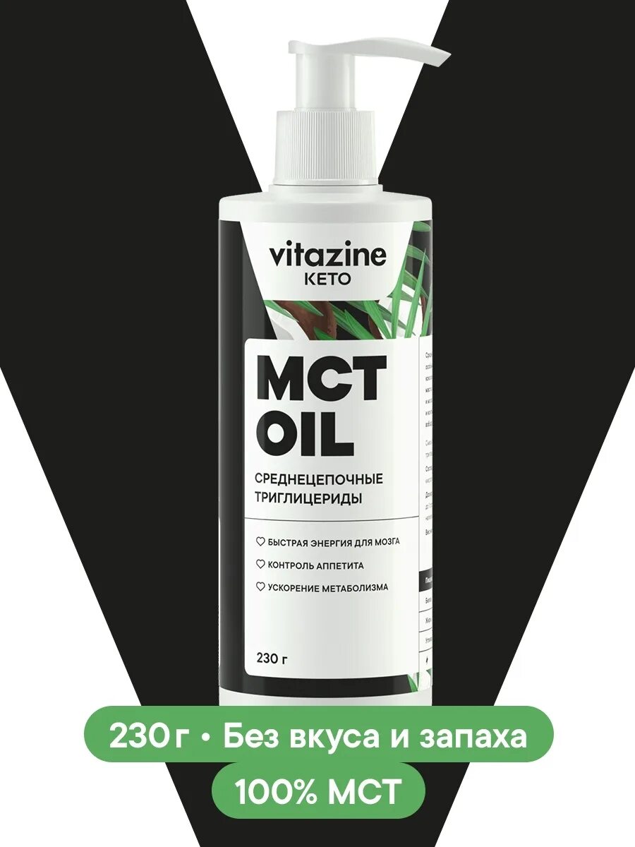 Масло мст какое. Мст oil. масло мст oil среднецепочные триглицериды т.м.vitazine, 230 гр. мст масло витазин. maxler mct oil natural.