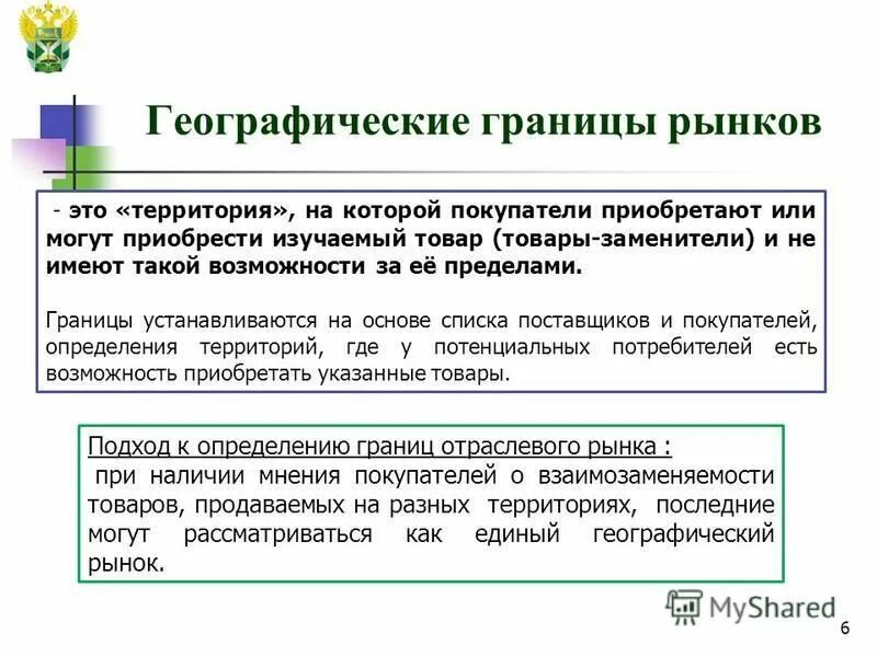 количественная и качественная характеристика рынков