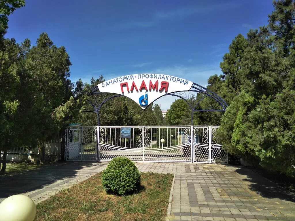 профилакторий пламя анапа. санаторий пламя витязево. профилакторий пламя анапа. город анапа санаторий пламя. санаторий профилакторий пламя анапа.