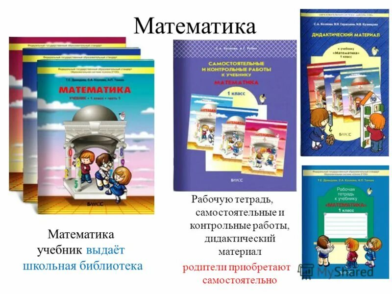 Контрольные работы 4 класс 2100. Проверочные работы по математике 4 класс школа. Проверочная работа по математике 4 класс 4 четверть. Контрольная работа по математике 4 класс 4 четверть. Контрольные работы 4 класс 2100.