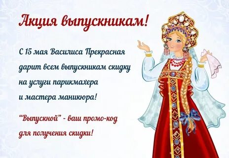 Именины василисы
