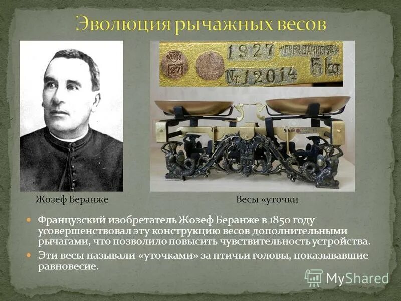 Что изобрел жозеф. В 1804 году жозеф мари жаккар разработал ткацкий станок,. Автоматический станок жозефа мари жаккара. Жозеф мари жаккар изобретения. Жозефа мари жаккара.