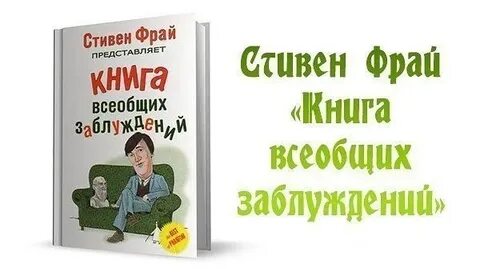 Книга всеобщих