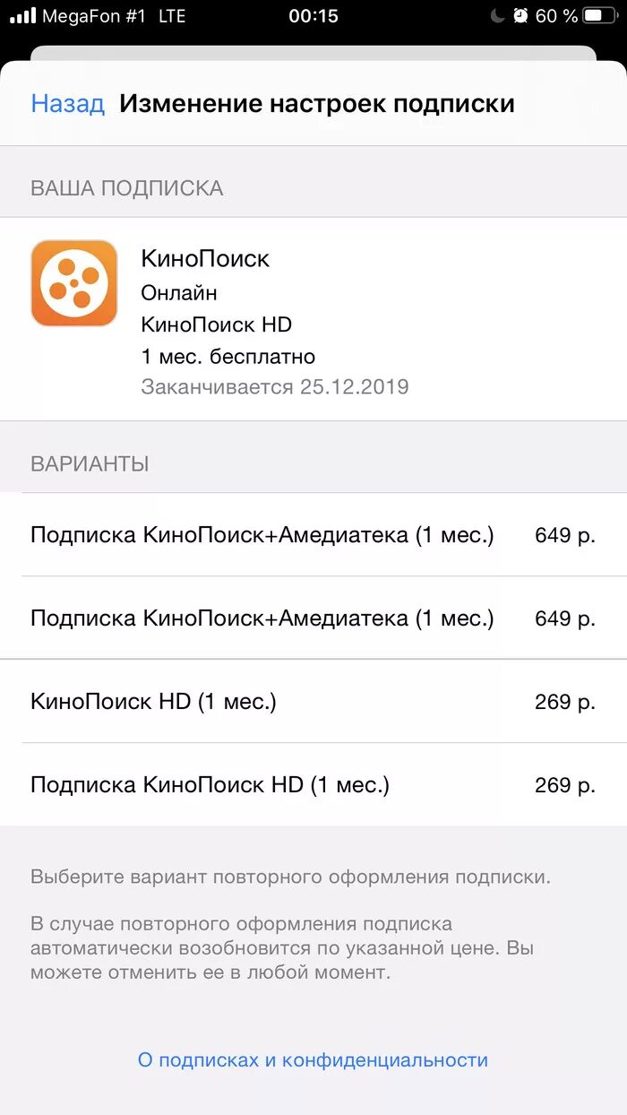 Как отклчитьподпискк КИНОПОИСК. Как отменить подписку на КИНОПОИСК. Как отключить подписку наикинопоиске. Как отключить подписку КИНОПОИСК. Как отключить кинопоиск на айфоне