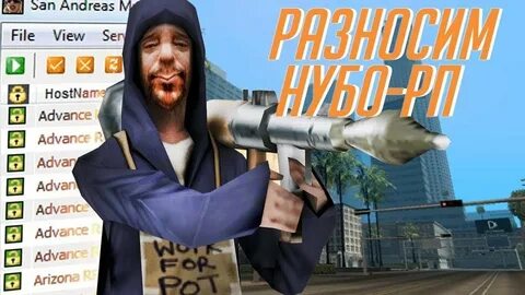 Нубо рп
