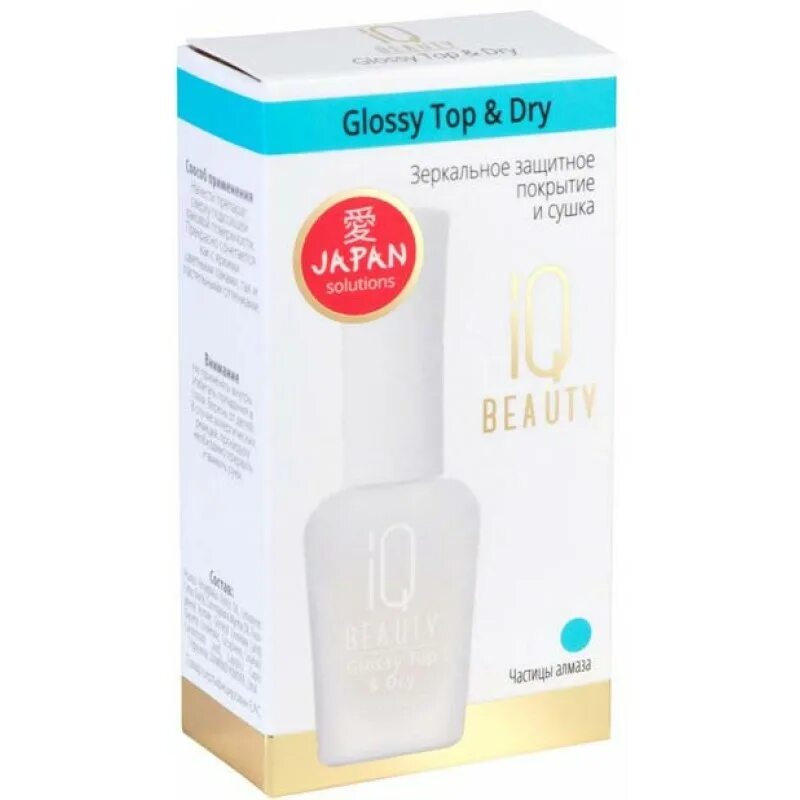 Стимулятор роста ногтей. IQ Beauty, зеркальное защитное покрытие и сушка Glossy Top&Dry, 12,5 мл. IQ Beauty идеальный выравниватель ногтей 5 в 1 / get ideal 5 in 1, 12,5 мл. Зеркальное защитное покрытие и сушка Glossy Top & Dry, IQ Beauty. Стимулятор роста ногтей высокоэффективный.