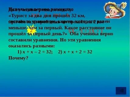 Как объяснить задачи 1 класс