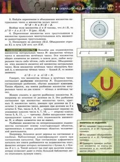 Бунимович 6 учебник