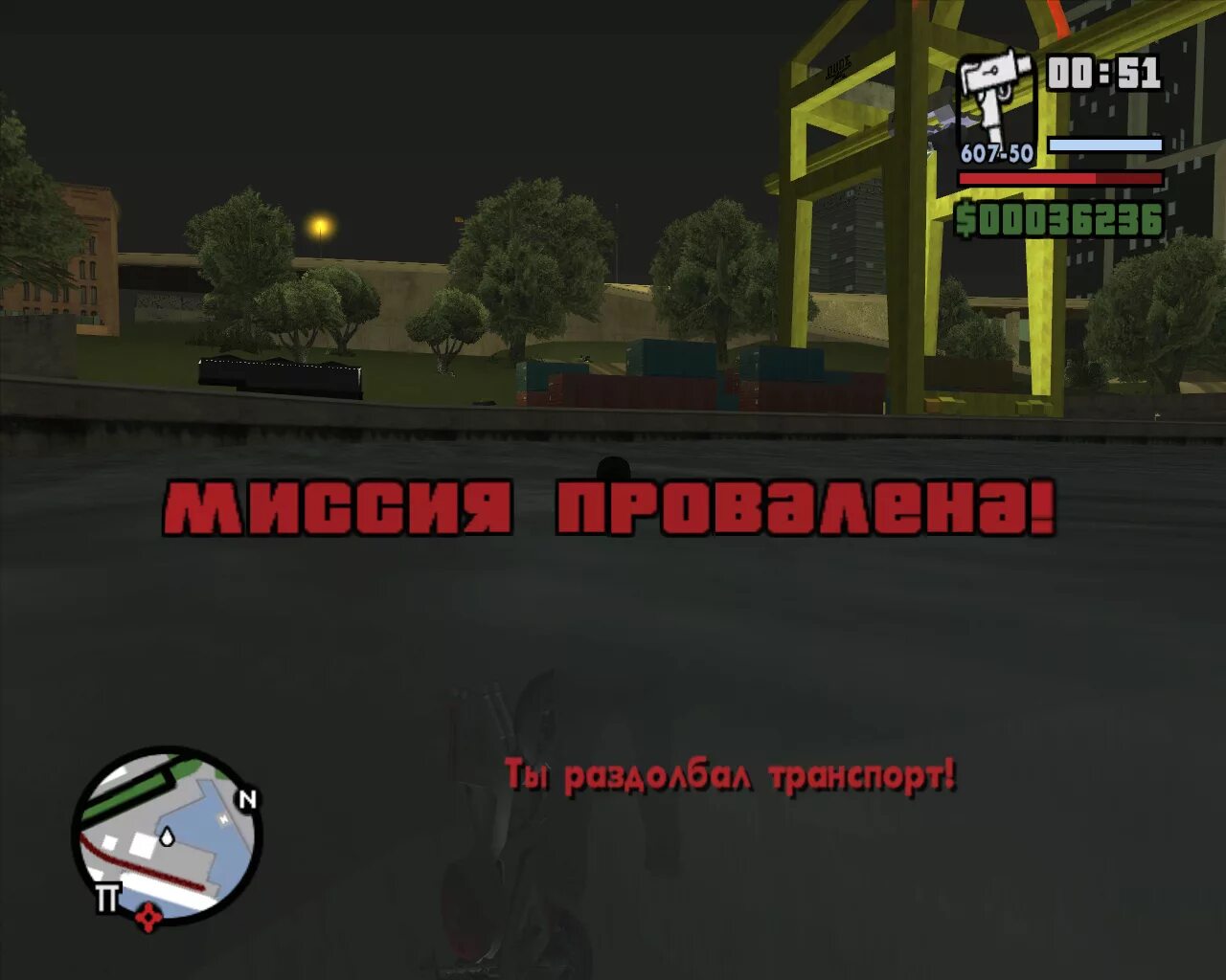 Потрачено авто. Миссия провалена ГТА. GTA sa потрачено. GTA San Andreas миссия провалена. Надпись миссия провалена.