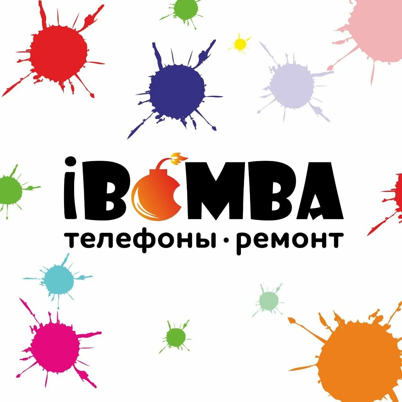 Ibomba Новокузнецк.