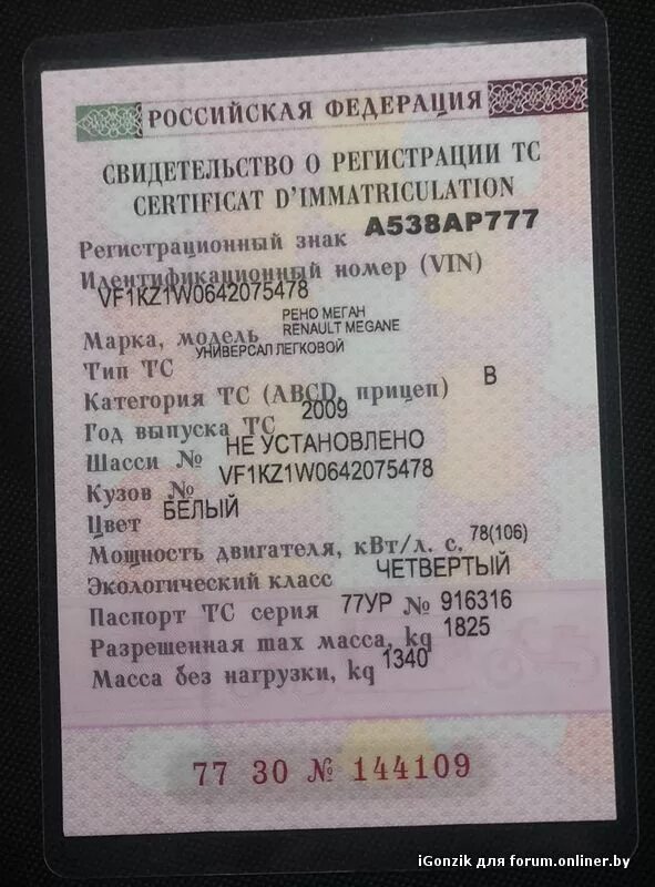 На кого оформлена машина по гос. Skoda Octavia 2008 VIN СРТС. Toyota Camry 2.4 техпаспорт. Свидетельство о регистрации ТС ВАЗ 2114. ПТС Мазда СХ 5.