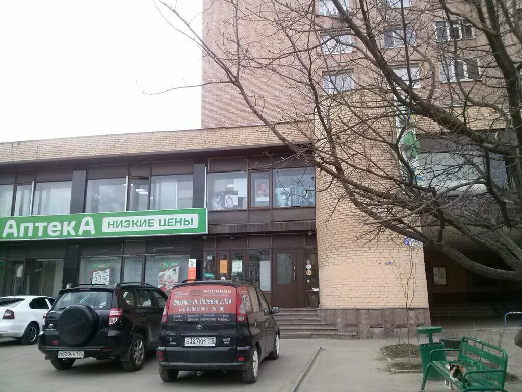 Фрязино полевая 11. Фрязино ул садовая д 1. Универсам да. Фрязино центр города. Фрязино московская область.
