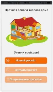 Теплых основа