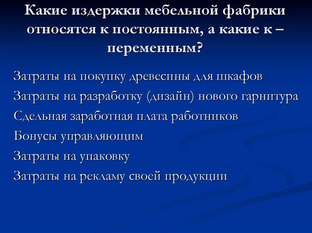 Расходы на рекламу издержки. Рекламные издержки. Издержки на рекламу относятся. Рекламные расходы какие издержки. Реклама продукции это какие издержки.