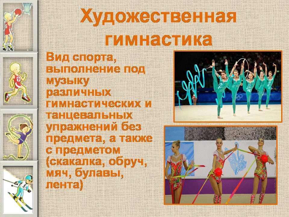 проект на тему технические виды спорта 7. проект на тему технические виды спорта 7. проект на тему технические виды спорта 7. виды спорта. сообщение о зимнем спорте.