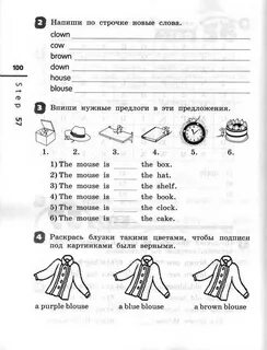Слушать английский язык 2 класса тетрадь